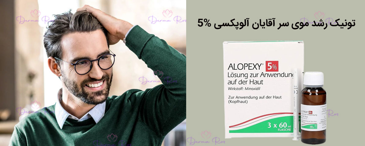 قیمت محلول alopexy 2 درصد